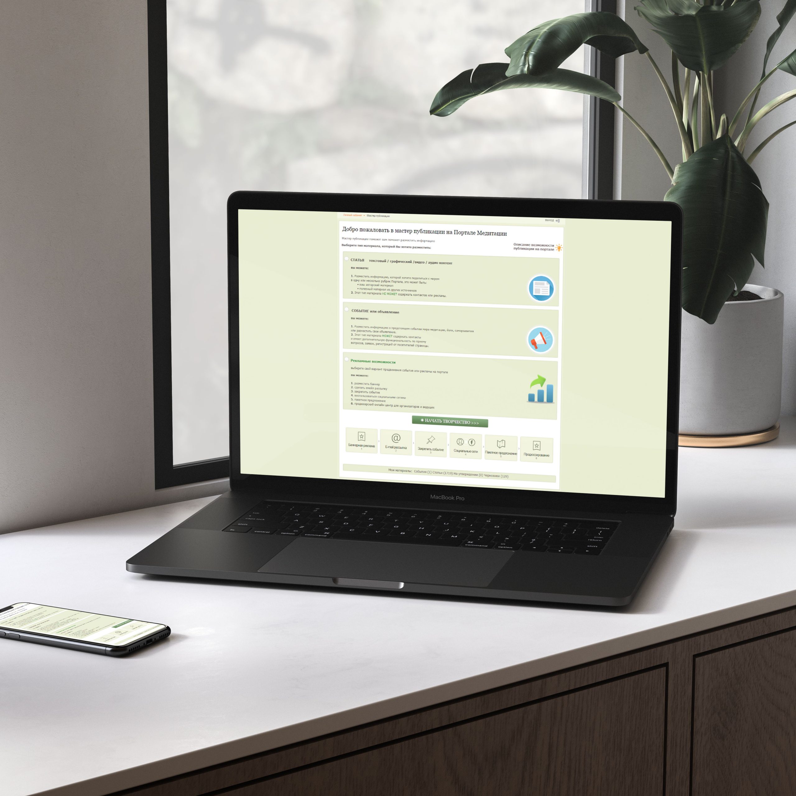 Web Development of the Publishing Wizard - Project Launcher